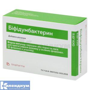 Бифидумбактерин (Bifidumbacterin)
