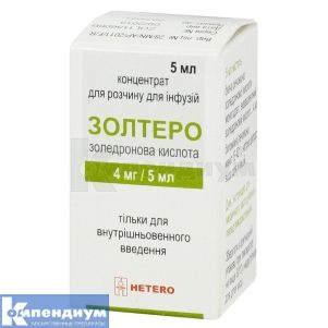 Золтеро концентрат для раствора для инфузий, 4 мг/5 мл, флакон, 5 мл, № 1; Hetero Labs Limited