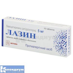 Лазин таблетки, покрытые пленочной оболочкой, 5 мг, блистер, № 10; Hetero Drugs