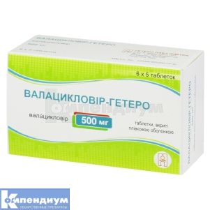 Валацикловир-Гетеро (Valaciclovir-Hetero)