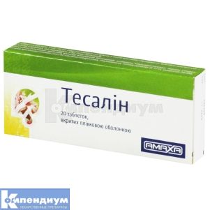 Тесалин таблетки, покрытые пленочной оболочкой, блистер, № 20; Amaxa LTD