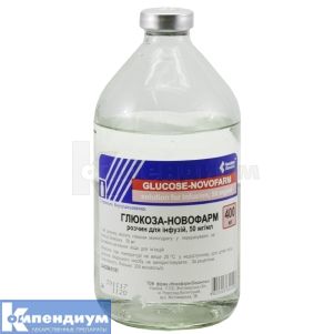 Глюкоза-Новофарм раствор для инфузий, 50 мг/мл, бутылка, 400 мл, № 1; Новофарм-Биосинтез