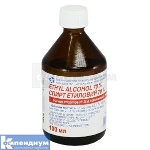 Спирт этиловый 70% (Ethanol aethylicus 70%)