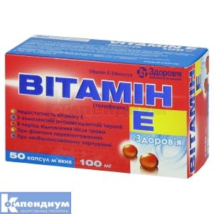 Витамин E-Здоровье капсулы мягкие, 100 мг, блистер, № 50; Корпорация Здоровье