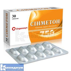 Синметон таблетки, покрытые оболочкой, 750 мг, блистер, № 30; Organosyn Life Sciences