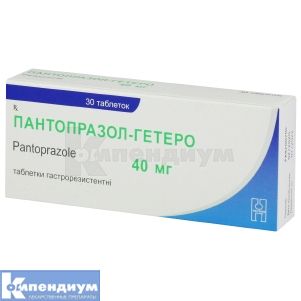 Пантопразол-Гетеро таблетки гастрорезистентные, 40 мг, блистер, № 30; Hetero Labs