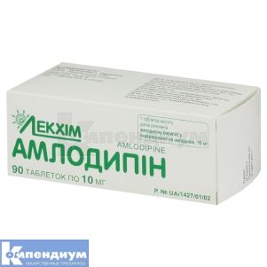 Амлодипин таблетки, 10 мг, блистер, № 90; Технолог