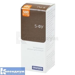 5-Фу раствор для инъекций, 50 мг/мл, флакон, 10 мл, № 1; Amaxa Pharma LTD