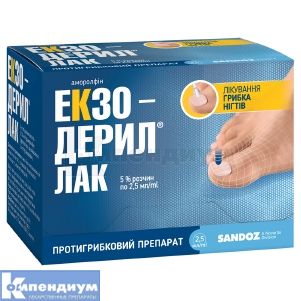 Экзодерил® Лак лак для ногтей, 5 %, флакон, 2.5 мл, № 1; Сандоз Украина