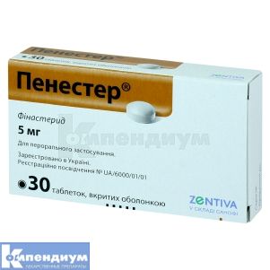 Пенестер® таблетки, покрытые оболочкой, 5 мг, блистер, № 30; Zentiva
