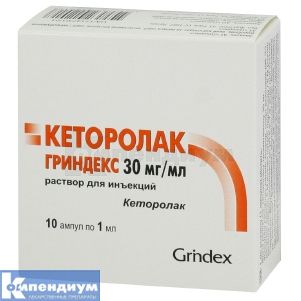 Кеторолак Гриндекс
