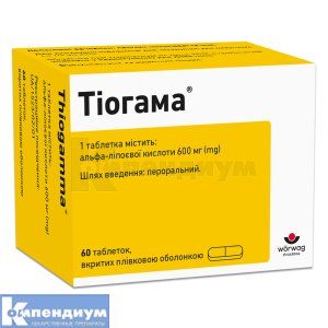 Тиогамма® таблетки, покрытые пленочной оболочкой, 600 мг, № 60; Woerwag Pharma