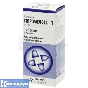 Гипромелоза-П капли глазные, 0,5 %, контейнер-капельница, 10 мл, № 1; Unimed Pharma