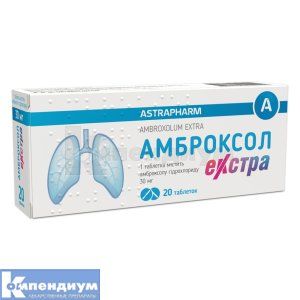 Амброксол экстра (Ambroxolum extra)