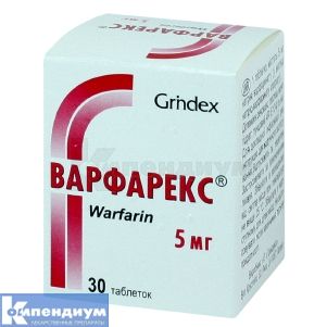 Варфарекс® таблетки, 5 мг, контейнер, № 30; Grindeks