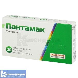 Пантамак таблетки, покрытые кишечно-растворимой оболочкой, 40 мг, блистер, № 30; Macleods Pharmaceuticals Ltd
