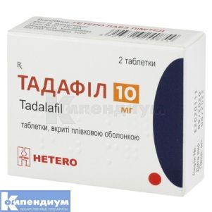 Тадафил таблетки, покрытые пленочной оболочкой, 10 мг, блистер, № 2; Hetero Labs