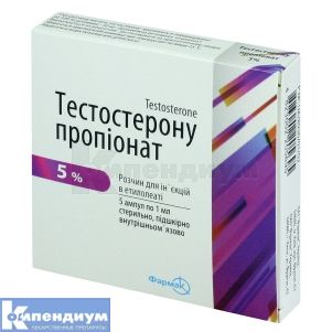 Тестостерона пропионат (Testosterone propionate)