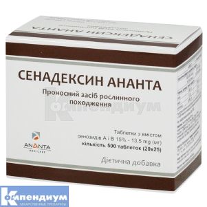 Сенадексин Ананта таблетки, № 500; Ananta Medicare
