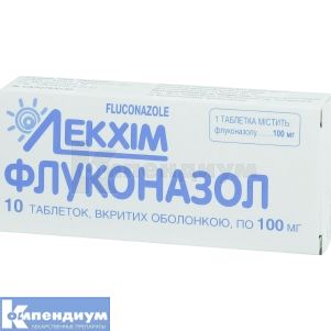 Флуконазол таблетки, покрытые оболочкой, 100 мг, блистер, № 10; Технолог