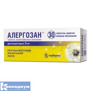 Аллергозан таблетки, покрытые пленочной оболочкой, 5 мг, блистер, в картонной упаковке, в картонной упаковке, № 30; Sopharma
