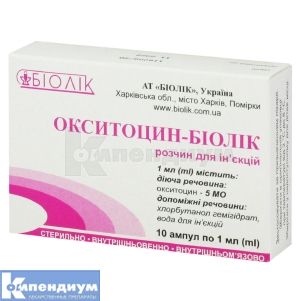 Окситоцин-Биолек раствор для инъекций, 5 ме/мл, ампула, 1 мл, № 10; Биолик Фарма