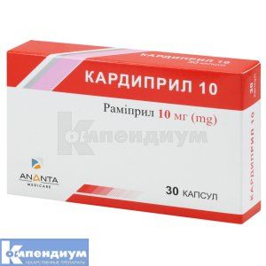 Кардиприл 10 капсулы, 10 мг, блистер, № 30; Ananta Medicare