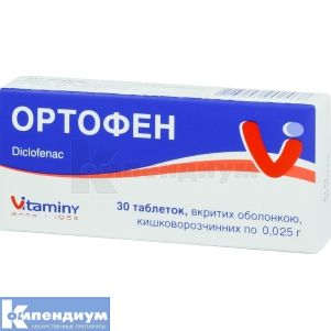 Ортофен (Ortophenum)