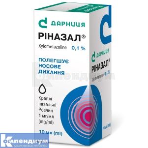 Риназал® капли назальные, 1 мг/мл, флакон, 10 мл, № 1; Дарница