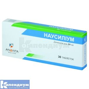 Наусилиум таблетки, 10 мг, № 30; Ananta Medicare