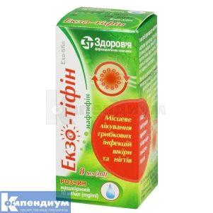 Экзо-Тифин раствор накожный, 10 мг/г, флакон, 8 мл, № 1; Здоровье