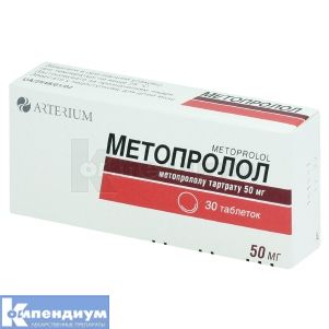 Метопролол таблетки, 50 мг, № 30; Корпорация Артериум