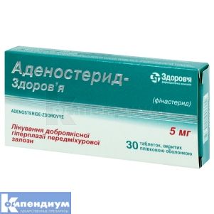 Аденостерид-Здоровье таблетки, покрытые пленочной оболочкой, 5 мг, блистер, в картонной коробке, в карт. коробке, № 30; Здоровье