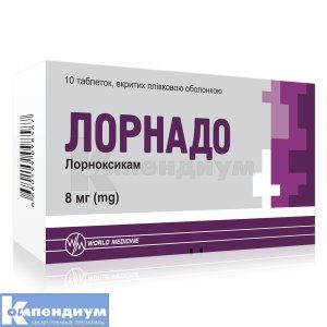 Лорнадо таблетки, покрытые пленочной оболочкой, 8 мг, блистер, № 10; World Medicine