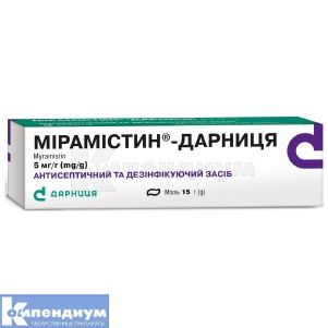 Мирамистин®-Дарница мазь, 5 мг/г, туба, 15 г, в пачке, в пачке, № 1; Дарница
