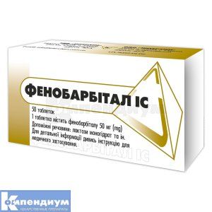 Фенобарбитал ІС таблетки, 50 мг, блистер, № 50; ИнтерХим