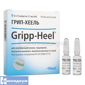 Грипп-Хеель раствор для инъекций (Gripp-Heel<sup>&reg;</sup> solution for injection)