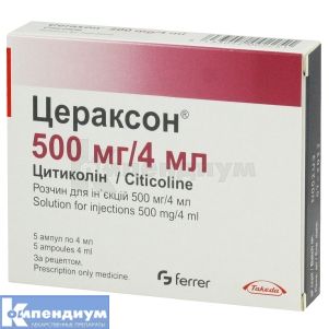 Цераксон® раствор для инъекций, 500 мг, ампула, 4 мл, № 5; Ferrer International, S.A.