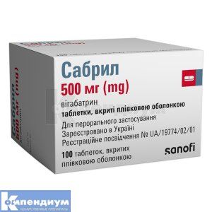 Сабрил таблетки, покрытые пленочной оболочкой, 500 мг, блистер, № 100; Санофи-Авентис Украина