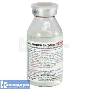 Аминовен Инфант 10% раствор для инфузий, 10 %, флакон, 100 мл, № 1; Fresenius Kabi Deutschland GmbH