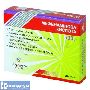 Мефенаминовая кислота (Mefenamic Acid)