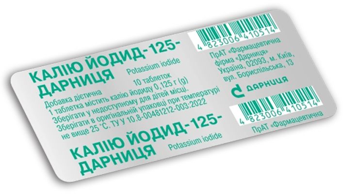 Калия йодид-125 (Kalii iodidum-125)