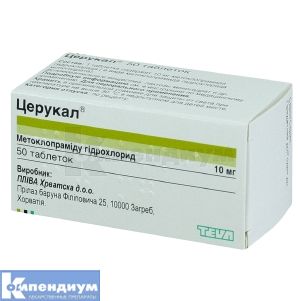Церукал® таблетки, 10 мг, флакон, № 50; Тева Украина