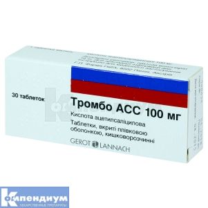 Тромбо АСС 100 мг (Thrombo ASS 100 mg)