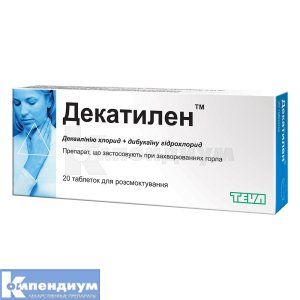 Декатилен™ таблетки для рассасывания, № 20; Тева Украина