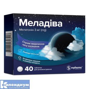 Меладива таблетки для рассасывания, 3 мг, № 40; Sopharma