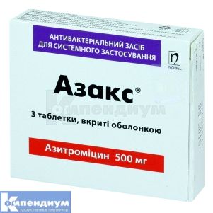 Азакс® таблетки, покрытые оболочкой, 500 мг, блистер, № 3; Nobel