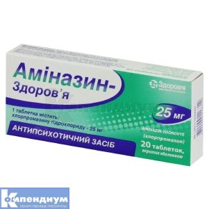 Аминазин-Здоровье таблетки, покрытые оболочкой, 25 мг, блистер, в коробке, в коробке, № 20; Здоровье