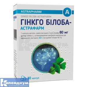 Гинкго Билоба-Астрафарм капсулы, 80 мг, блистер, № 30; Астрафарм