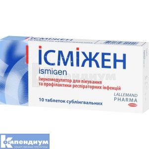 Исмижен таблетки сублингвальные, 50 мг, № 10; Lallemand Pharma